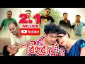 Download Lagu TUMAK BIYA DIBOLOI | Neel Akash |2016