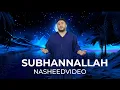Lagu SubhanAllah (Official Nasheedvideo)  سبحان الله  - Ibrahim El Kaddouri