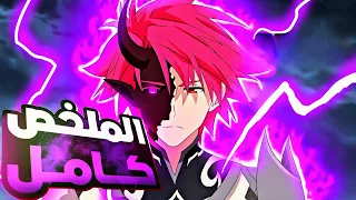 شاب ضعيف قتلت امه من اقوي منظمه سحريه فدخل مدرسة السحر بهدف الانتقام منهم وتدميرهم ملخص انمي كامل  شاب ضعيف قتلت امه من اقوي منظمه سحريه فدخل مدرسة السحر بهدف الانتقام منهم وتدميرهم ملخص انمي كامل