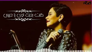 كنت بعيشلك كل سنيني كنت بحبك اوي يا حبيبي 