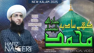 hafiz naseer saifi kahe sadia muhammad new kalam 2025