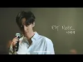 Download Lagu 로이킴 (Roy Kim) - 너에게 Live Clip @ 2023 ROY KIM CONCERT [Roy Note]