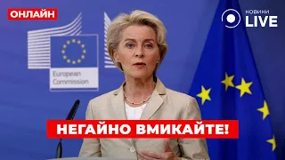 Міністри фінансів ЄС роблять заяви після зустрічі — прямий ефір - 285x160