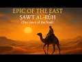 Download Lagu Epic of the East: Ṣawt al-Rūḥ (The Voice of the Soul)#liquidproductions #arabicmusic