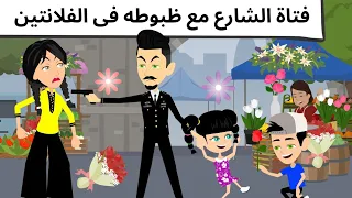 الجميله وحضرت الظبوطه روعه 