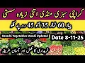 Lagu Karachi sabzi mandi price today vegitables update New rates 