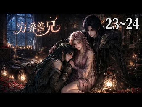 Raising Beast Brothers on a Budget Episode 22