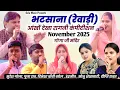 Bhatsana Ragni Competition 2025 | आँखों देखा रागनी कम्पटीशन | New Haryanvi Ragni 2025 | Gola Music