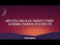 IV of Spades - MUNDO (Lyrics)