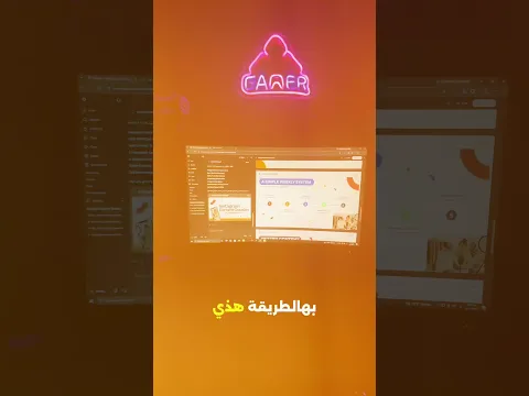 كيفاش تقاد Power point Presentation  بال Ai