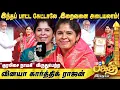 Download Lagu இந்தக் குரலுக்கு சொந்தக்காரங்க இவுங்க தானா ? | Vinaya Karthik | IBC Bakthi Award 🏆