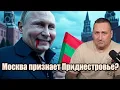 Download Lagu Сергей Цуркану | Месть Молдове через Приднестровье