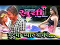 Download Lagu Mutuma Pyar Boki - Udit Narayan Jha \u0026 Sadhana Saragam Nepali Movie Khushi Original HD Audio Song