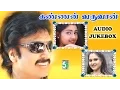 Download Lagu Kannan Varuvaan Full Movie Audio Jukebox | Karthik | Divya Unni
