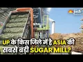 Download Lagu Uttar Pradesh के किस जिले में है Asia की सबसे बड़ी Sugar Mill?