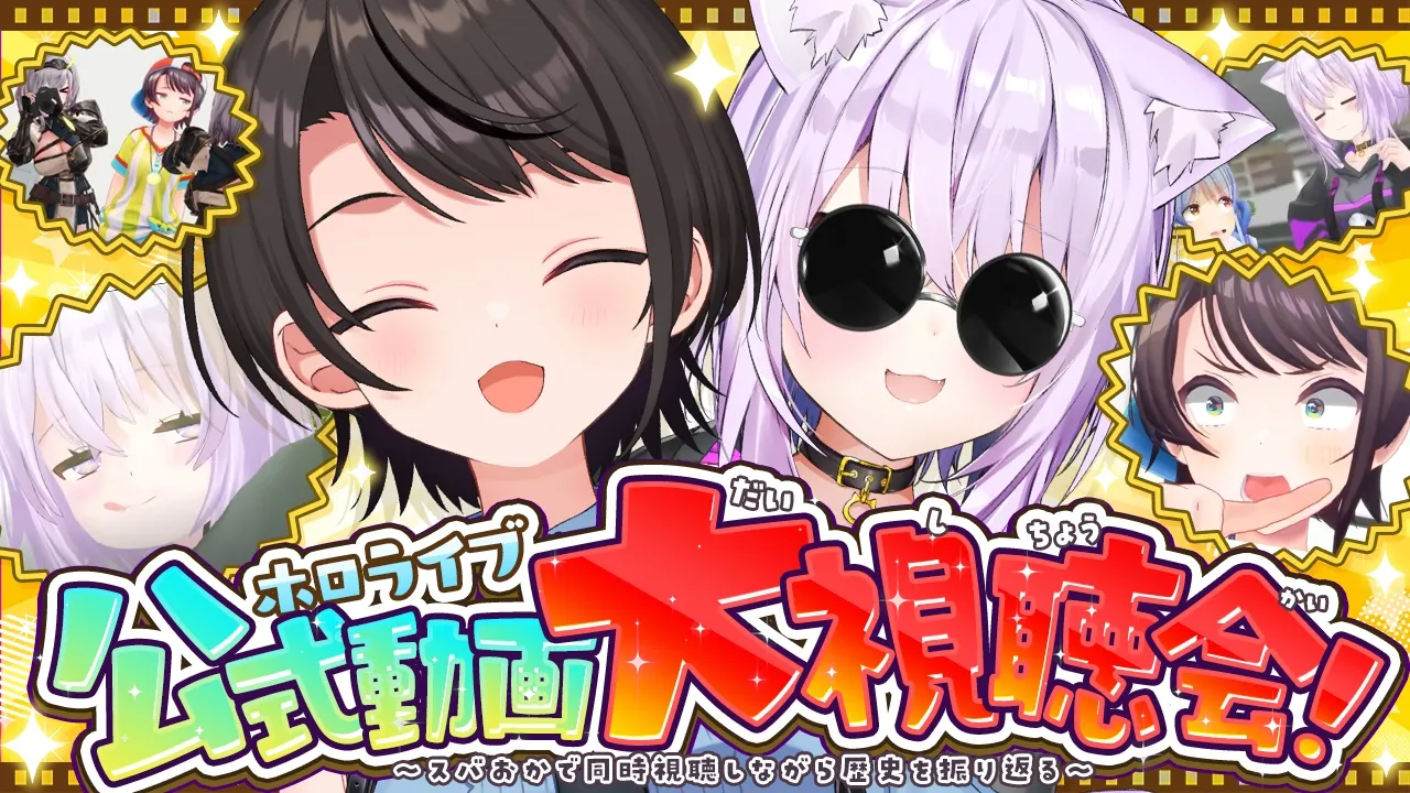 【#スバおか】ホロライブ公式動画みるしゅばああああああああああああああああああああああああああああああああ！！！！！【ホロライブ/大空スバル】