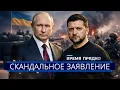 Lagu ⚡️ Draagt Poetin het front over aan Zelensky? || Rusland kondigt het einde van de oorlog aan
