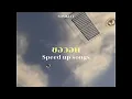 ขอวอน 2 - SOMKIAT (speed up)