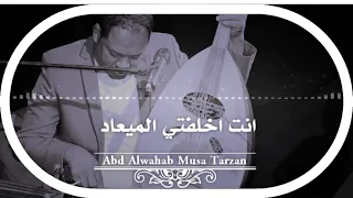 صفوت الجيلي   انتظرتك دندنها
