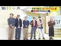 BE: FIRST生出演! 新曲 'I Want You Back' 初披露 \u0026 SPメドレー「シューイチ」2025.10.26  (Full)