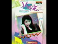 Download Lagu VINA PANDUWINATA - Sungguh (1989)
