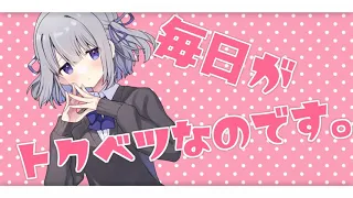 【オリジナル曲】とどけ→For you♡Love youびーむ！