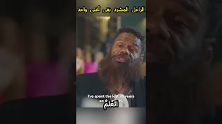 الراجل المشرد بقى أغنى واحد  الراجل المشرد بقى أغنى واحد