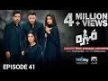 Download Lagu Mohra Episode 41 - [Eng Sub] - Mikaal Zulfiqar - Laiba Khan - Aagha Ali - 5th October 2025  