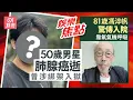 Download Lagu 50歲男星肺腺癌逝曾涉綁架入獄15年｜81歲馮淬帆驚傳入院靠氧氣機呼吸｜裕美食物中毒｜10月8日娛樂新聞 #今日娛樂 #香港01