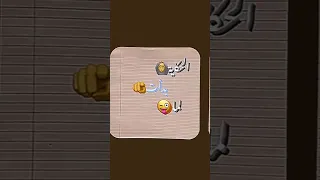 الحكايه بدأت لما Shorts 