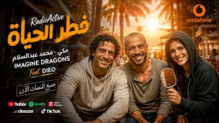 الاغنية الرسميه للمخدرات   محمد عبدالسلام   قطر الحياة   احمد مكي                               دندنها