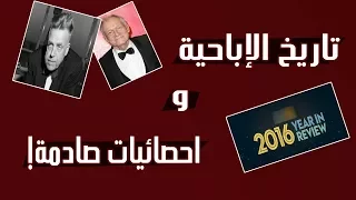 تاريخ صناعة الاباحية وإحصائيات صادمة Porn Industry History And Shocking Statistics 