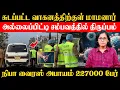Lagu சுடப்பட்ட வாகனத்திற்குள் மாமனார், அல்லைப்பிட்டி சம்பவத்தில் திருப்பம் - நிபா வைரஸ் அபாயம்.