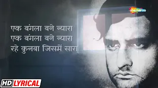 ek bangla bane nyara audio lyrical k l saigal president 1937 