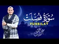 Lagu سورة فصلت ( كاملة ) تلاوة تريح القلب والعقل للقارئ علاء عقل Surah Fusiilat by Alaa Aql