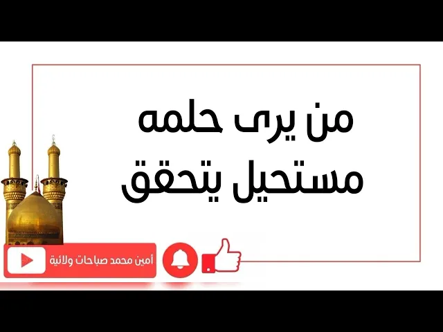 ⁣من يرى حلمه مستحيل يتحقق