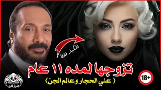 علي الحجار والجنيه العاشقة وتعويذة عم صبري قصة حقيقية حدثت بالفعل اسرار الليل 