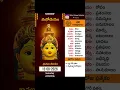 Aug 15 2026 Nithra Telugu Calendar