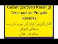 Download Lagu gallan goriyan Karan ki Tere naal Ve madam Noor Jahan karaoke Punjabi