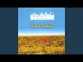 Download Lagu El Nahla Chama