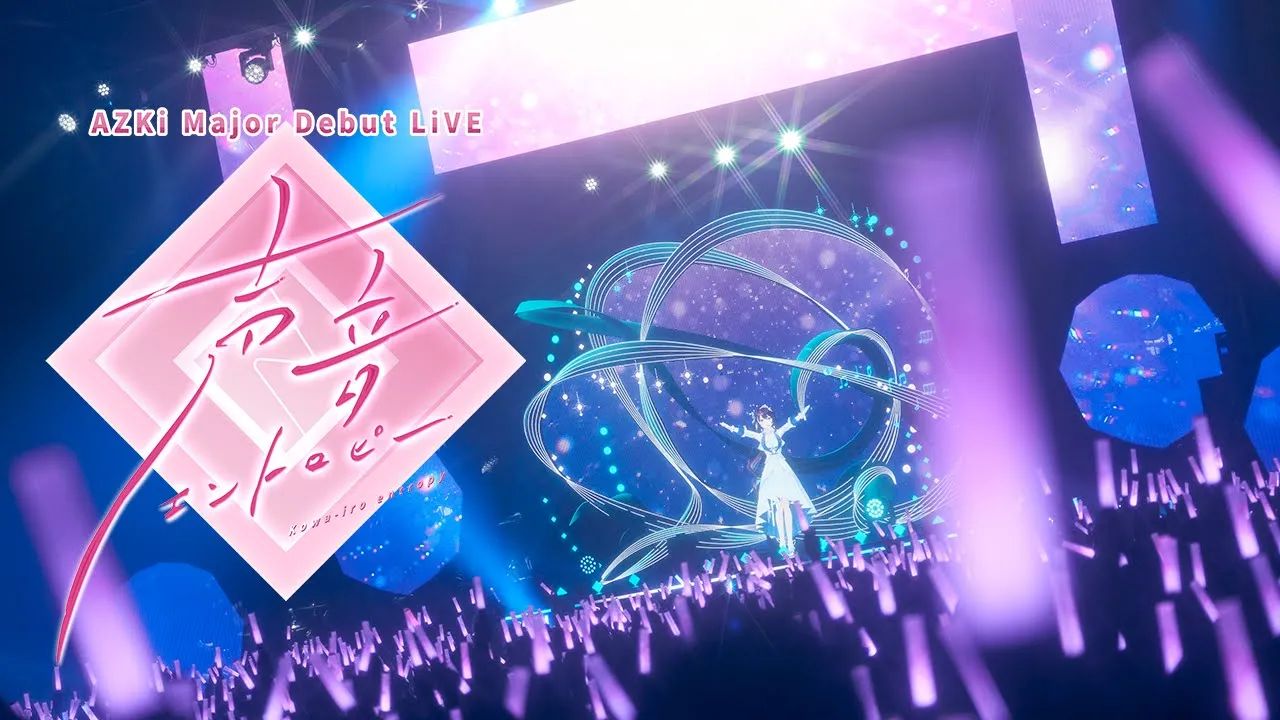 【#AZKiワンマン】AZKi Major Debut LiVE「声音エントロピー」追加公演＠豊洲PIT 振り返り！【ホロライブ / AZKi】