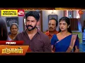 Lagu Marumagal - Special Promo | 12 Dec 2025 | Tamil Serial | Sun TV