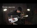 Download Lagu Justin Bieber ft Sean Kingston - Eenie Meenie | Guitar Cover