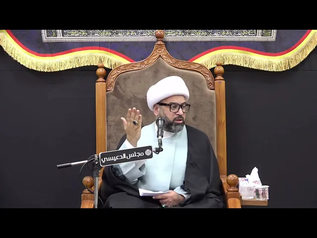 ⁣فوضى التساؤل - الشيخ ياسين الجمري - مجلس الدعيسي