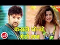 Download Lagu Nepali Movie Song | Kasle Choryo Mero Man - Anju Panta Ft. Aryan Sigdel \u0026 Rekha Thapa
