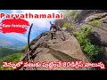 Download Lagu వెన్నులో వణుకు పుట్టించే 80 డిగ్రీ ల కొండ - పర్వతమలై Raw video footage | Batasari Travel Tales 