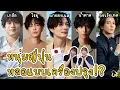 Download Lagu ญี่ปุ่นจัดประเภทความหล่อเป็นเครื่องปรุง | โชยุ ซอส เกลือ น้ำตาล!?