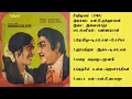 Download Lagu ரிஷிமூலம் (1980) இளையராஜா இசைப்படங்கள்-Rishimoolam / Ilaiyaraja Music TAMIL SONG  HQ