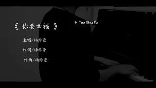 Download Ni Yao Xing Fu MP3