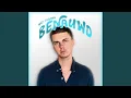 Download Lagu Benauwd